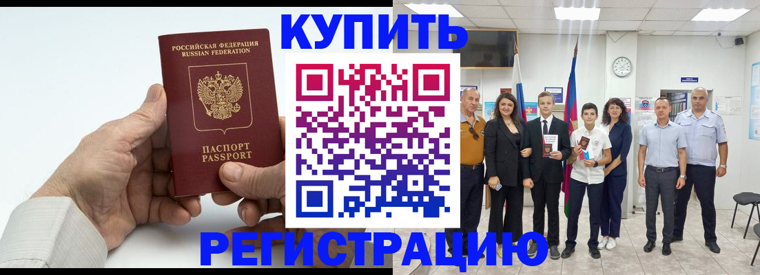 прописка от собственника в Козьмодемьянске