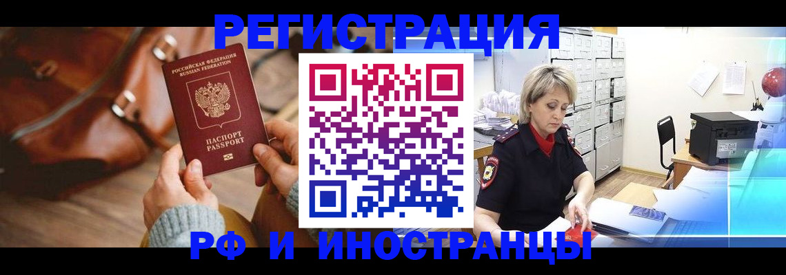 временная регистрация в Козьмодемьянске